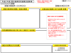 分類： 】 事業（事業箇所： 市 ）