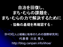 協働とは？