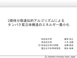 PowerPoint プレゼンテーション