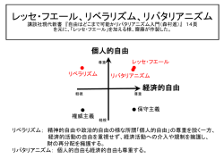 リバタリアニズム、リベラリズム 講談社現代新書の『自由はどこまで可能か リバタリアニズム入門（森村