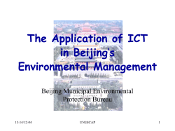 The Application of ICT in Beijing’s Environmental