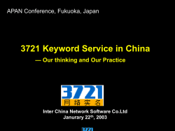 Internet Conference - QGPOP (Kyushu GigaPOP