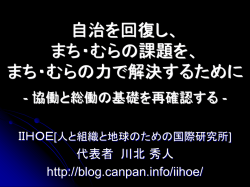 協働とは？