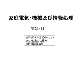 PowerPoint プレゼンテーション