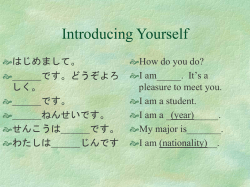 Introducing Yourself