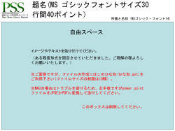 PowerPoint プレゼンテーション