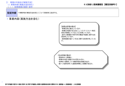 総合評価提案書（サンプル）