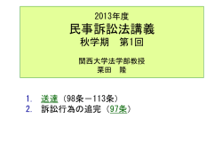 民事訴訟法10