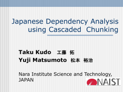 Japanese Dependency Analysis using Cascaded