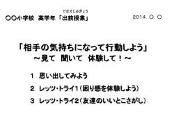 H23Co研修会発表用