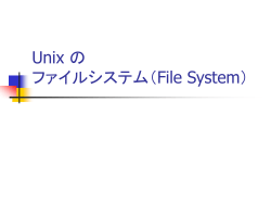 Unix File System
