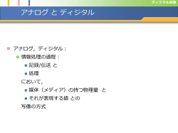 論理回路基礎