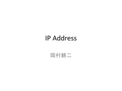 IP Address