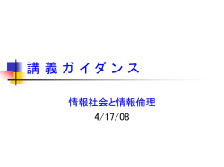 講義ガイダンス