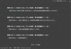 設計FMEA/FTA 新設講座 - 國井技術士設計事務所