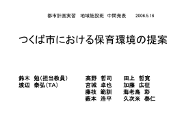 ホ・イ・ク - 都市計画DocumentSV