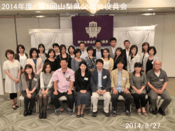 2014年度 第1回山梨県父母会役員会