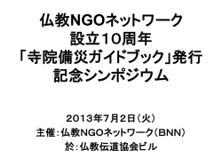 ロールプレイの進め方