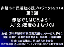 協働とは？