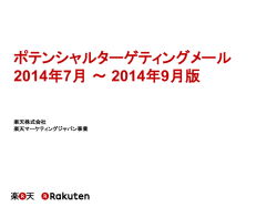 PowerPoint プレゼンテーション