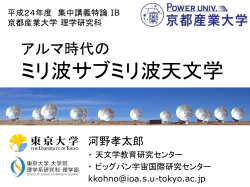 天体放射論II