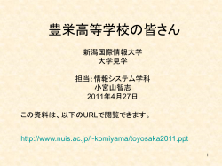 湯沢高校の皆さん