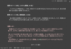 一機に設計改革？