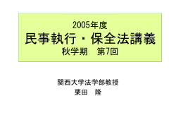 民事訴訟法