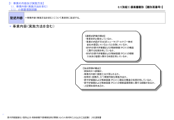 総合評価提案書（サンプル）