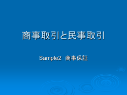 生命保険契約の買取 －問題点の摘出－