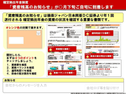 www.sjnk-dc.co.jp