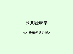 公共経済学