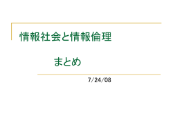 試験前まとめ