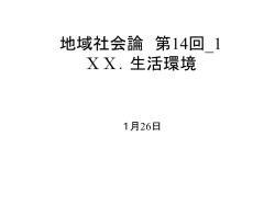 住宅/住環境