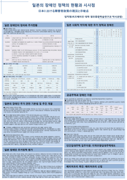 슬라이드 1 - arsvi.com：立命館大学生存学研究