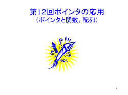 基本的なCの規則