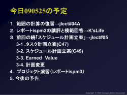 Disciplined Software Engineering Lecture #4