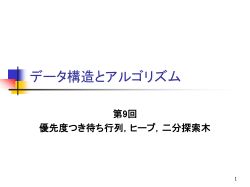 スライド タイトルなし