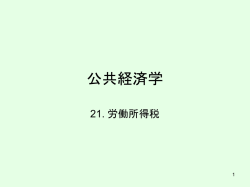公共経済学