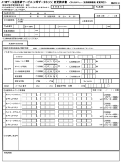 メガデータネッツ
