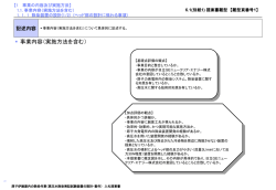 総合評価提案書（サンプル）