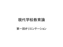 教育学概論
