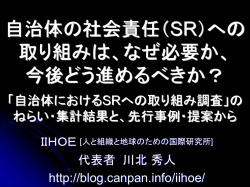 協働とは？