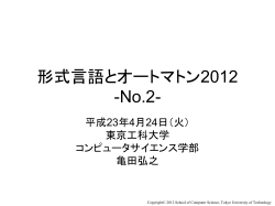 言語プロセッサ2005 -No.3-