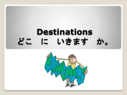 Doko desu ka? どこ です か。