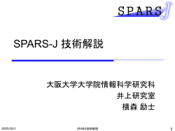 Javaソフトウェア 部品