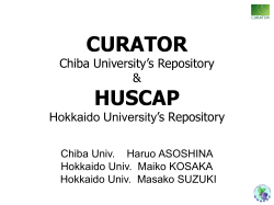 HUSCAP：北海道大学 学術成果コレクション