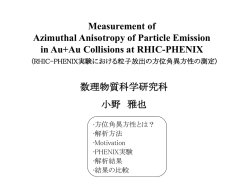 Elliptic flow analysis with PID (Reaction plane is