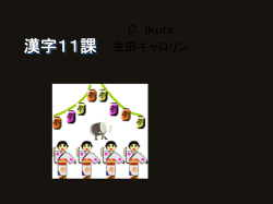 PowerPoint プレゼンテーション