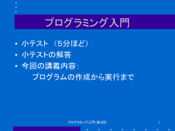 E-mail and Network